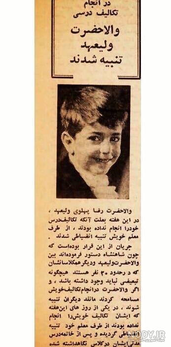 فرزندان رضا پهلوی فرزندان رضا پهلوی