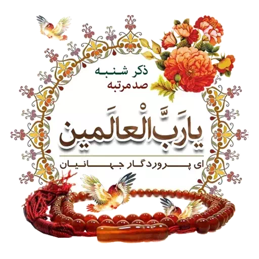 فیلم ذکر روز دوشنبه فیلم ذکر روز دوشنبه