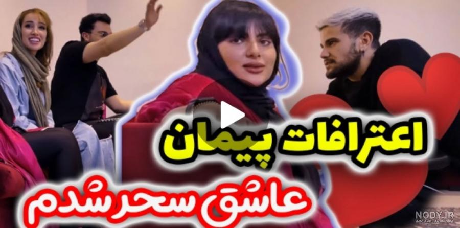 فیلم عروسی پیمان قاسم خانی فیلم عروسی پیمان قاسم خانی