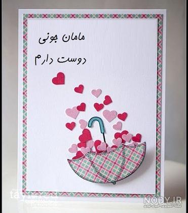 فیلم کاردستی برای روز مادر فیلم کاردستی برای روز مادر