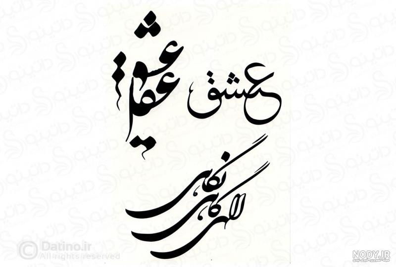 متن تتو مادر متن تتو مادر
