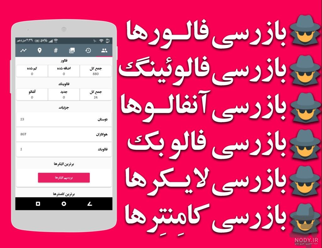 متن تشکر از فالورها اینستاگرام متن تشکر از فالورها اینستاگرام