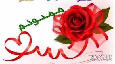 متن تقدیر و تشکر از برادر متن تقدیر و تشکر از برادر