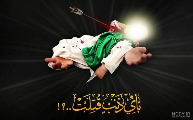 متن ولادت حضرت علی اصغر متن ولادت حضرت علی اصغر