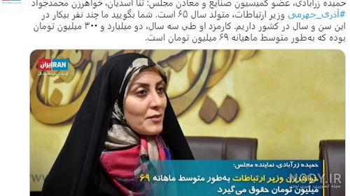 نام همسر آذری جهرمی نام همسر آذری جهرمی