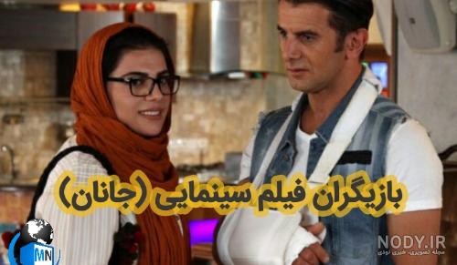 نسبت مژگان بیات و ساره بیات
