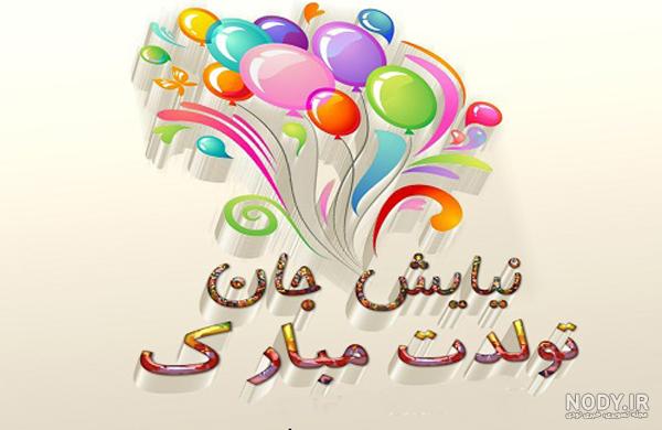 نیایش عکس نیایش عکس