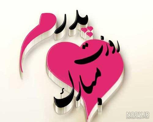 وضعیت برای روز پدر