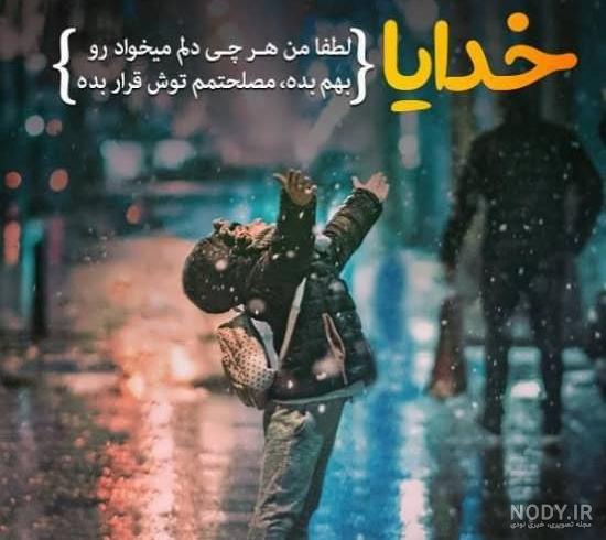 وضعیت واتساپ قشنگ وضعیت واتساپ قشنگ