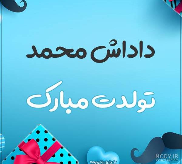 پروفایل عاشقانه محمد پروفایل عاشقانه محمد