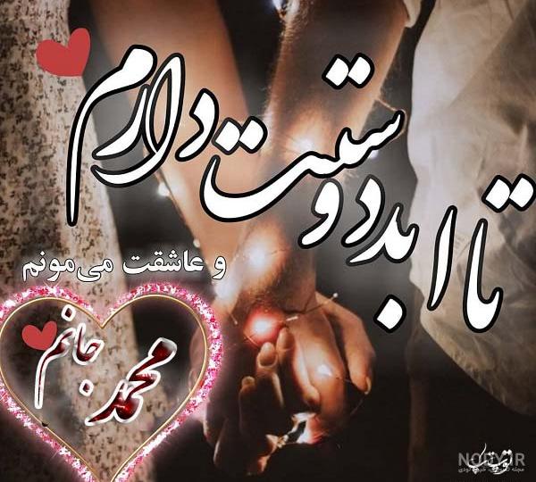 پروفایل محمدم عاشقتم پروفایل محمدم عاشقتم