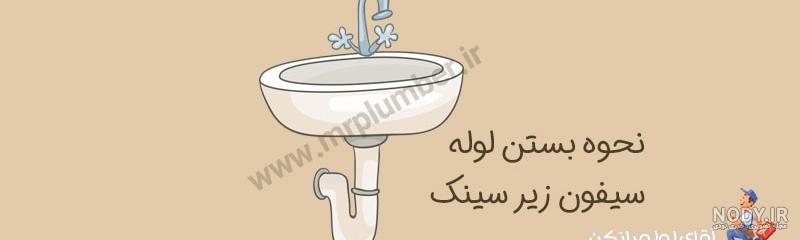 پمپ مایع دستشویی