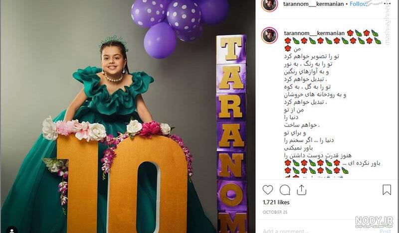 پیج اینستاگرام بارتومئو پیج اینستاگرام بارتومئو