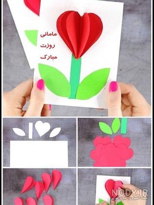 کاردستی برای روز تولد مادر کاردستی برای روز تولد مادر