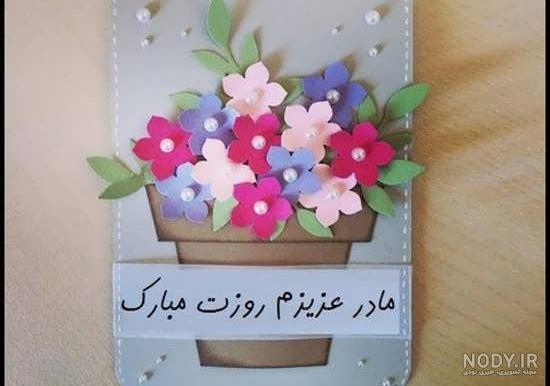 کاردستی برای مادر کاردستی برای مادر