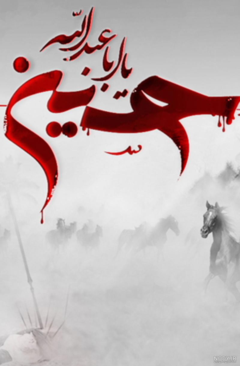 کلیپ احساسی امام حسین