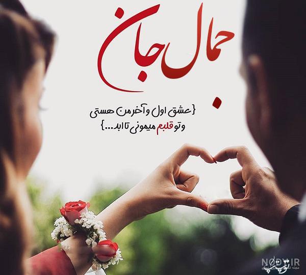 کلیپ اسم جمشید کلیپ اسم جمشید