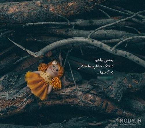 کلیپ اسم خاطره کلیپ اسم خاطره