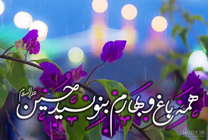 کلیپ امام حسین برای وضعیت واتساپ جدید