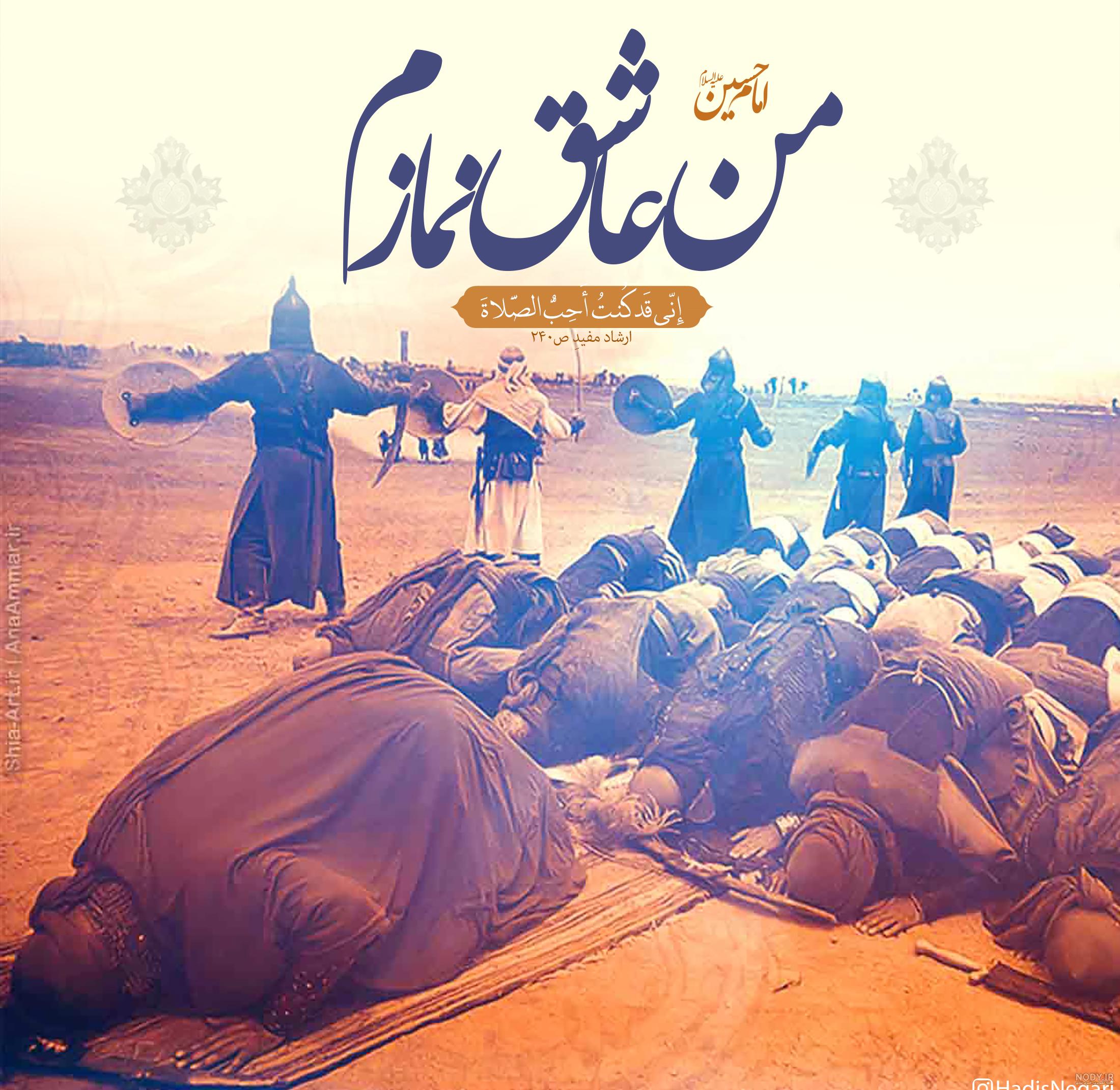 کلیپ امام حسین جدید