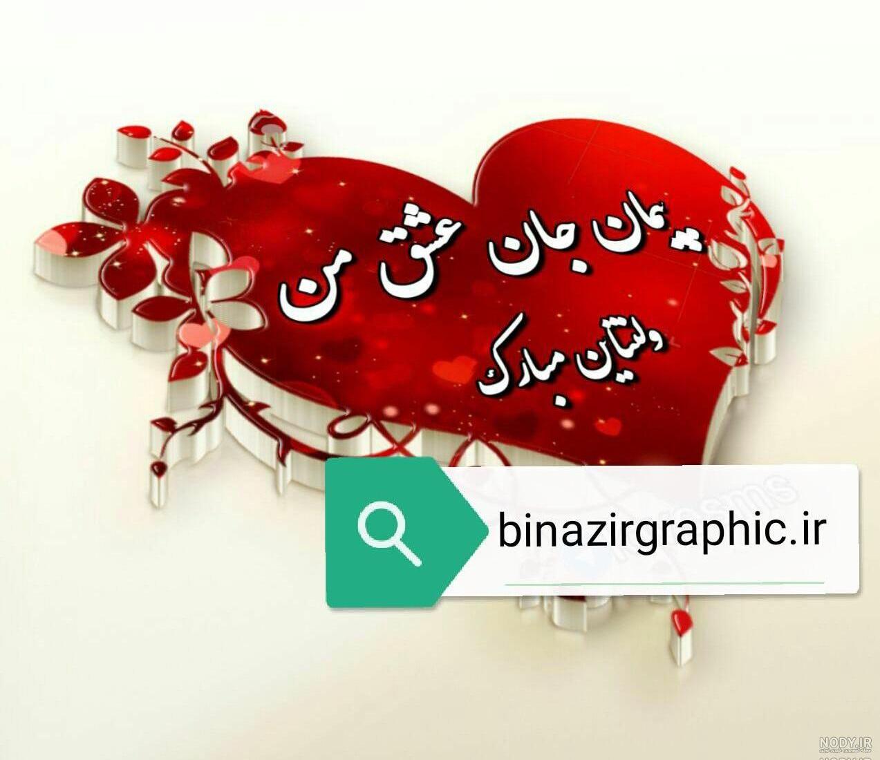 کلیپ با اسم پروین کلیپ با اسم پروین