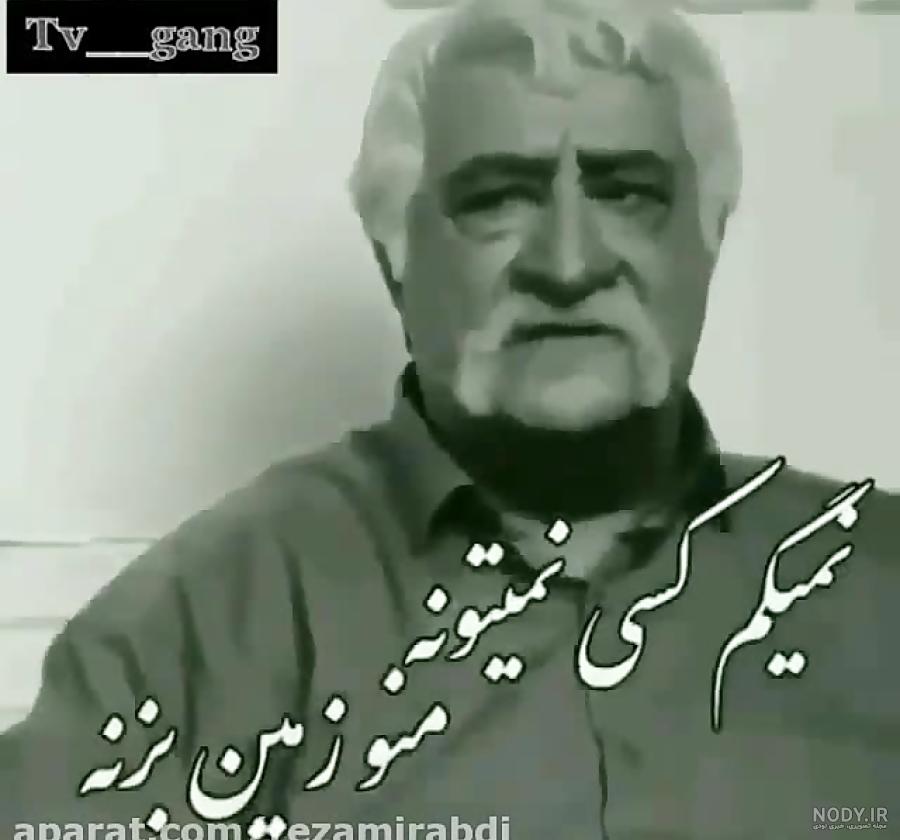 کلیپ حشمت فردوس مردونگی کلیپ حشمت فردوس مردونگی