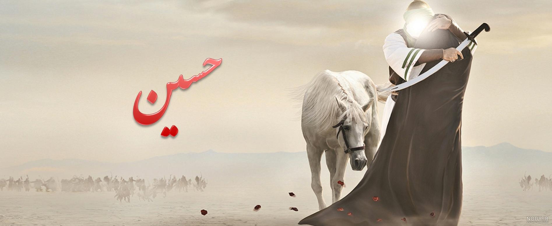 کلیپ در مورد امام حسین برای وضعیت واتساپ