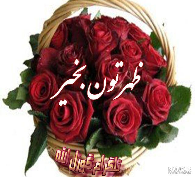 کلیپ روز بخیر کلیپ روز بخیر