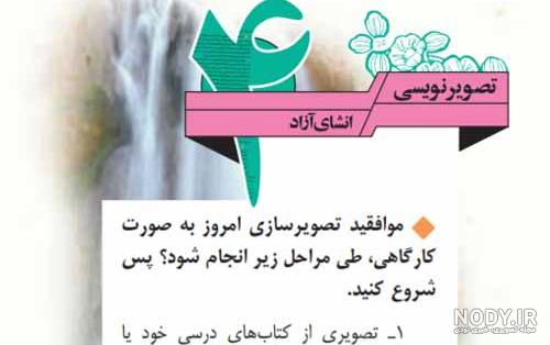 گام به گام نگارش هشتم با جواب pdf