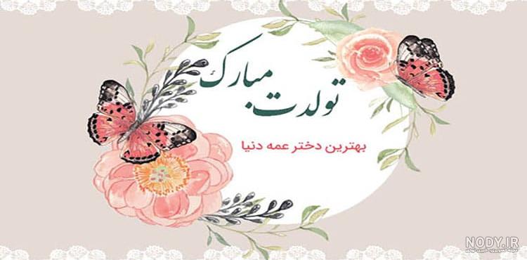 آهنگ دختر دایی از محسن اکبری