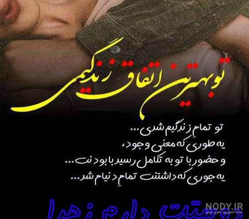 اسم زهرا و علی اسم زهرا و علی