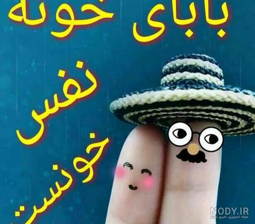 تبریک روز پدر فوت شده از طرف دختر