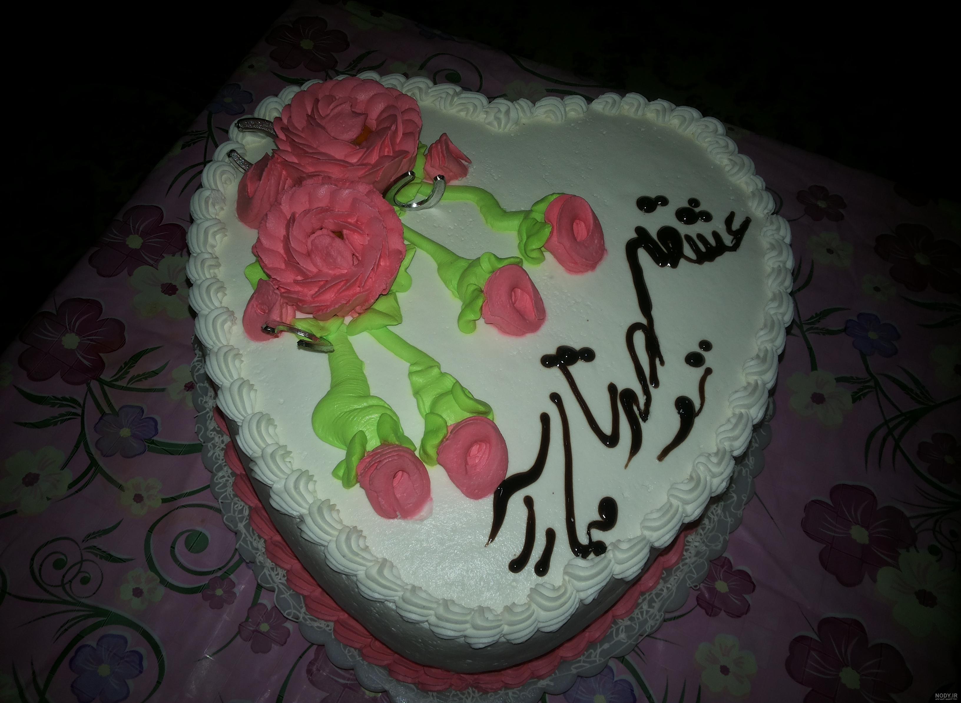 تصاویر کیک تولد عشقم تولدت مبارک تصاویر کیک تولد عشقم تولدت مبارک