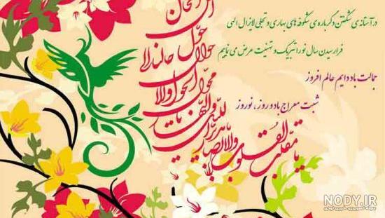 سال نو مبارک عکس