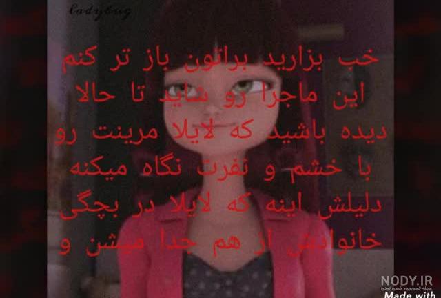 شخصیت های دختر کفشدوزکی