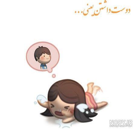 عکس استوری دلتنگی عکس استوری دلتنگی