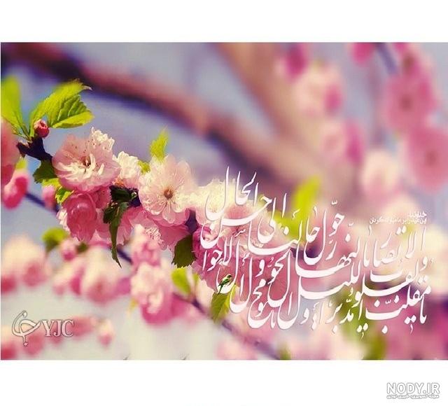 عکس تبریک سال نو 1400