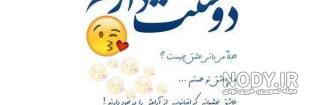 عکس تکست غمگین