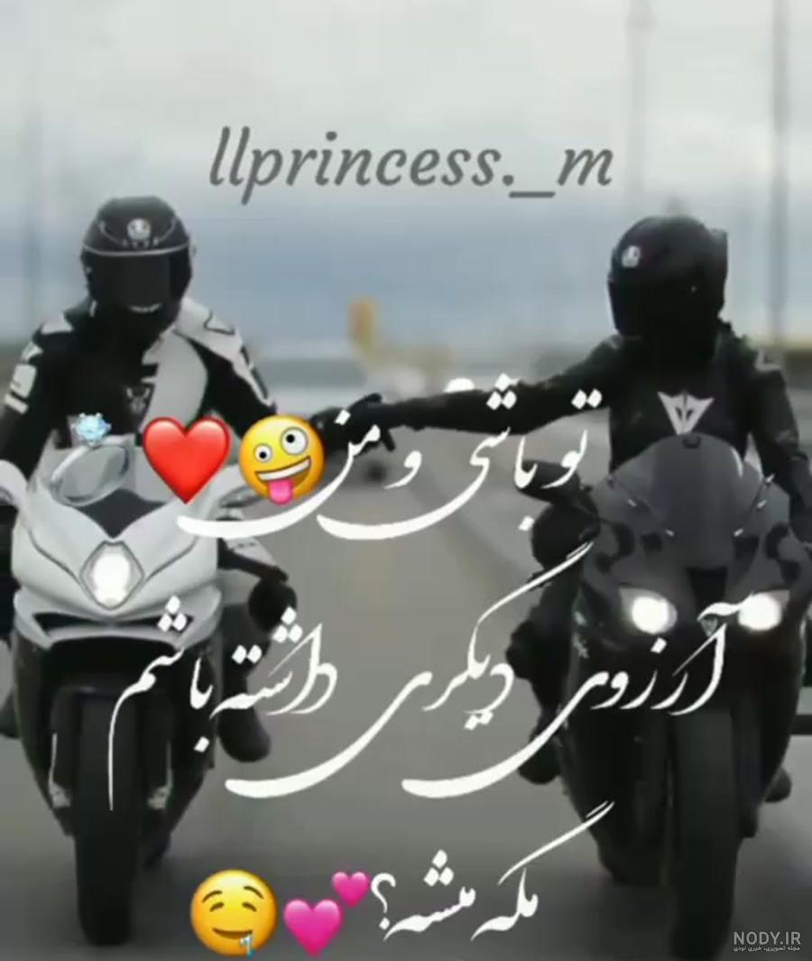 عکس دختر با موتور سنگین برای پروفایل