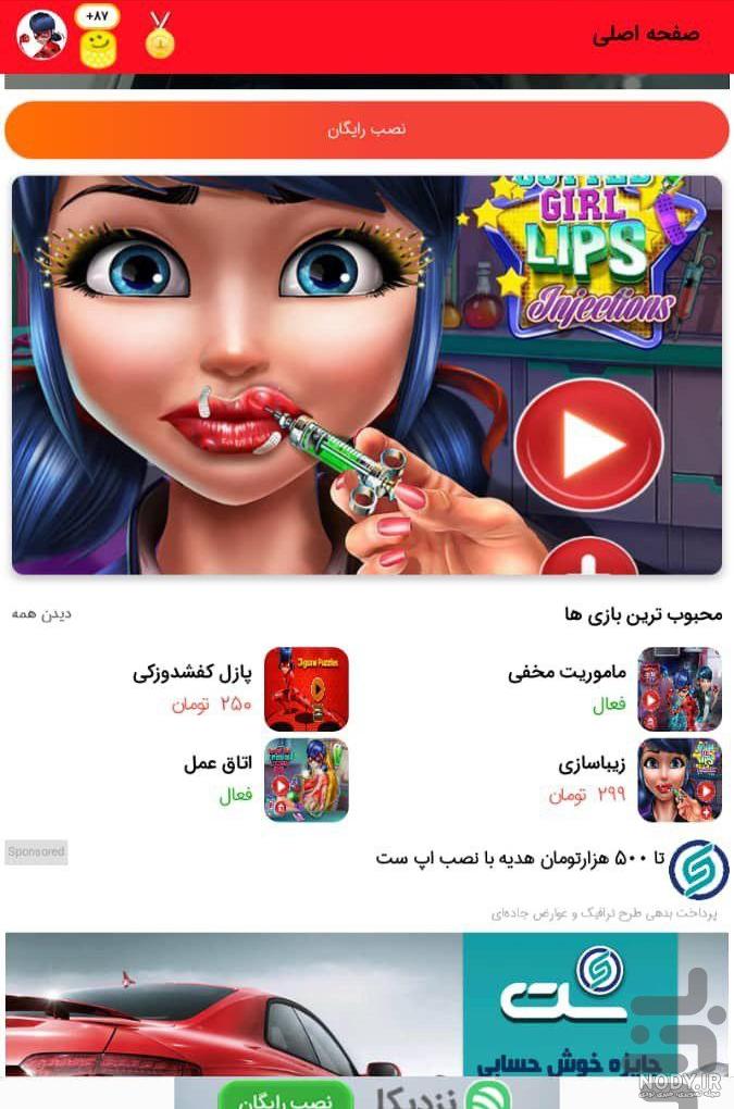 عکس دختر کفشدوزکی و مرینت برای پروفایل