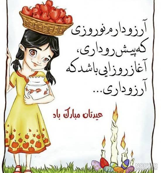 عکس سال نو مبارک ۱۴۰۰