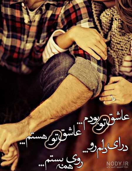 عکس عاشقانه متن دار غمگین