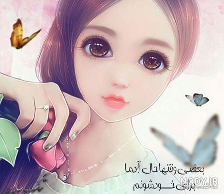 عکس فانتزی جدید دخترانه
