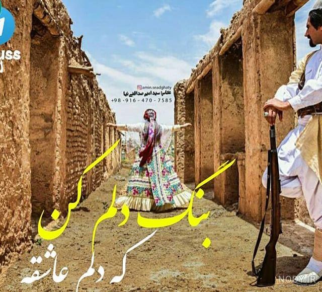 عکس نوشته های لری باحال عکس نوشته های لری باحال