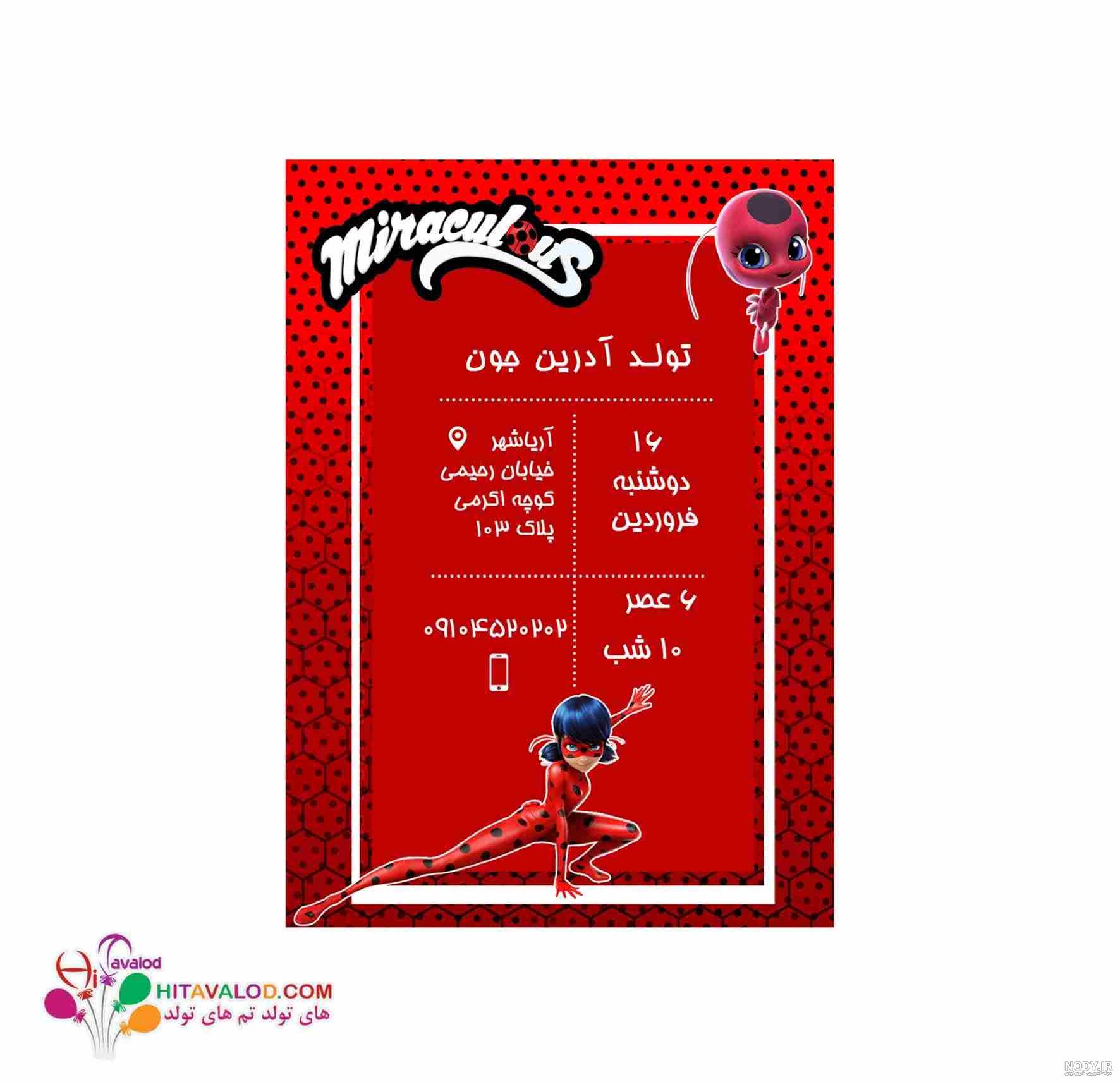 عکس های دختر کفشدوزکی و گربه ی سیاه عاشقانه