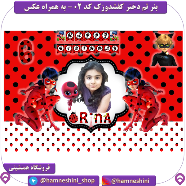 عکس واقعی دختر کفشدوزکی و گربه ی سیاه