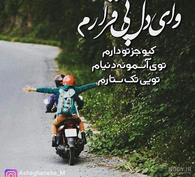 عکس پروفایل موتور با نوشته