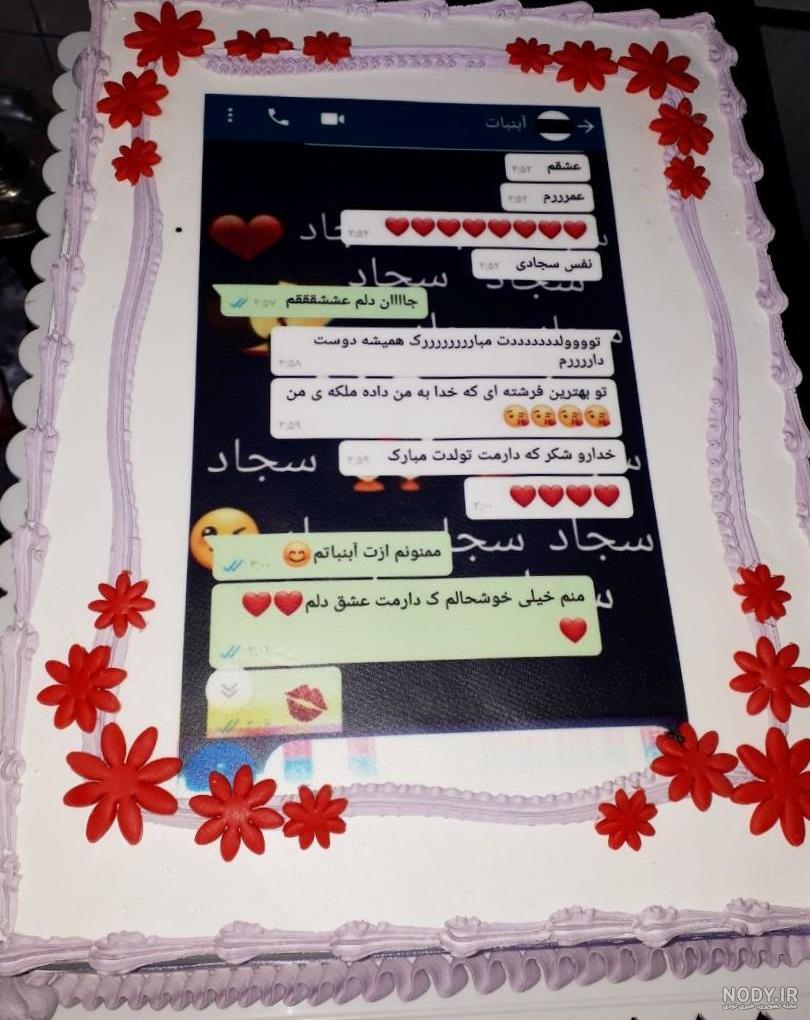 عکس کیک با نوشته عشقم تولدت مبارک عکس کیک با نوشته عشقم تولدت مبارک