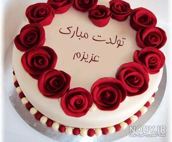 عکس کیک تولد خوشگل عکس کیک تولد خوشگل