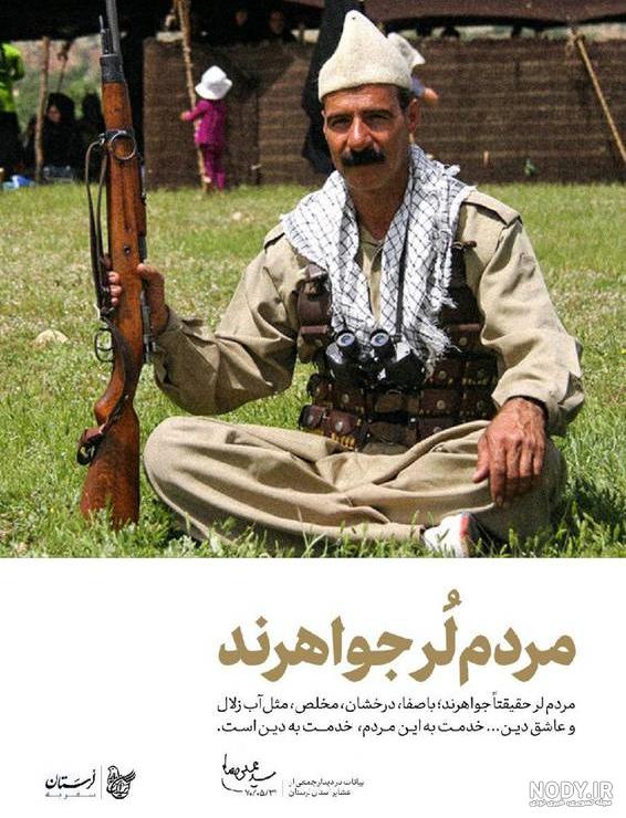 متن لری غمگین بویراحمدی متن لری غمگین بویراحمدی